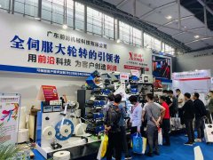 2022年3月4日-6日前潤機械參展廣州國際標簽印刷展,行業大佬云集盛展！